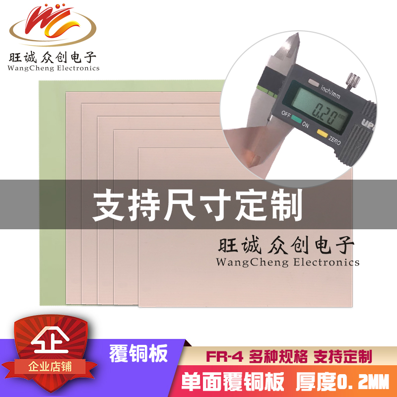 Single-sided 0 2MM thick PCB fiber CCL Glass fiber FR4 universal board Experiment board 5*7*10*15*20*30