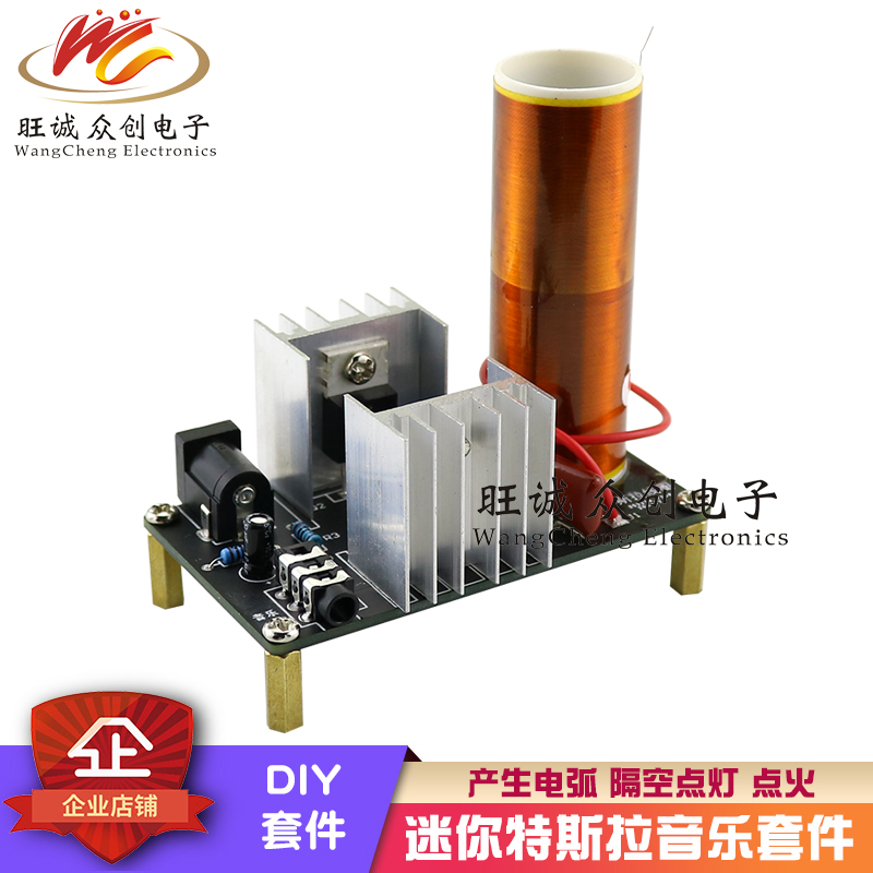 Tesla Coil Kit Sepr Air Transport Arc U47 DIY Loose Pieces Electronic Fabrication Kit Sepc Lit FINISHED PRODUCT