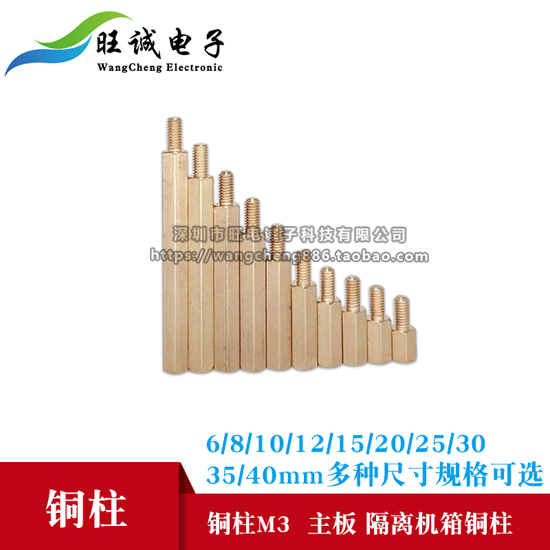 Copper column copper column m3 hexagonal copper column copper column m3 single head hexagonal copper column copper column m3 copper column nut
