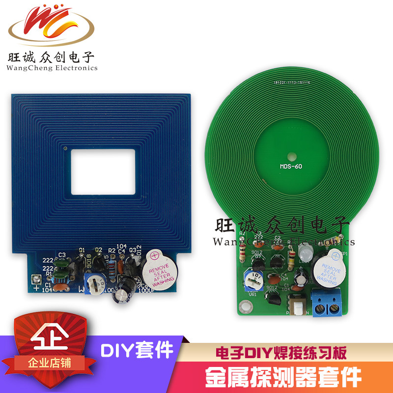 (loose pieces) square metal detector kit diy electronic manufacturing kit practical training teaching welding exercise board