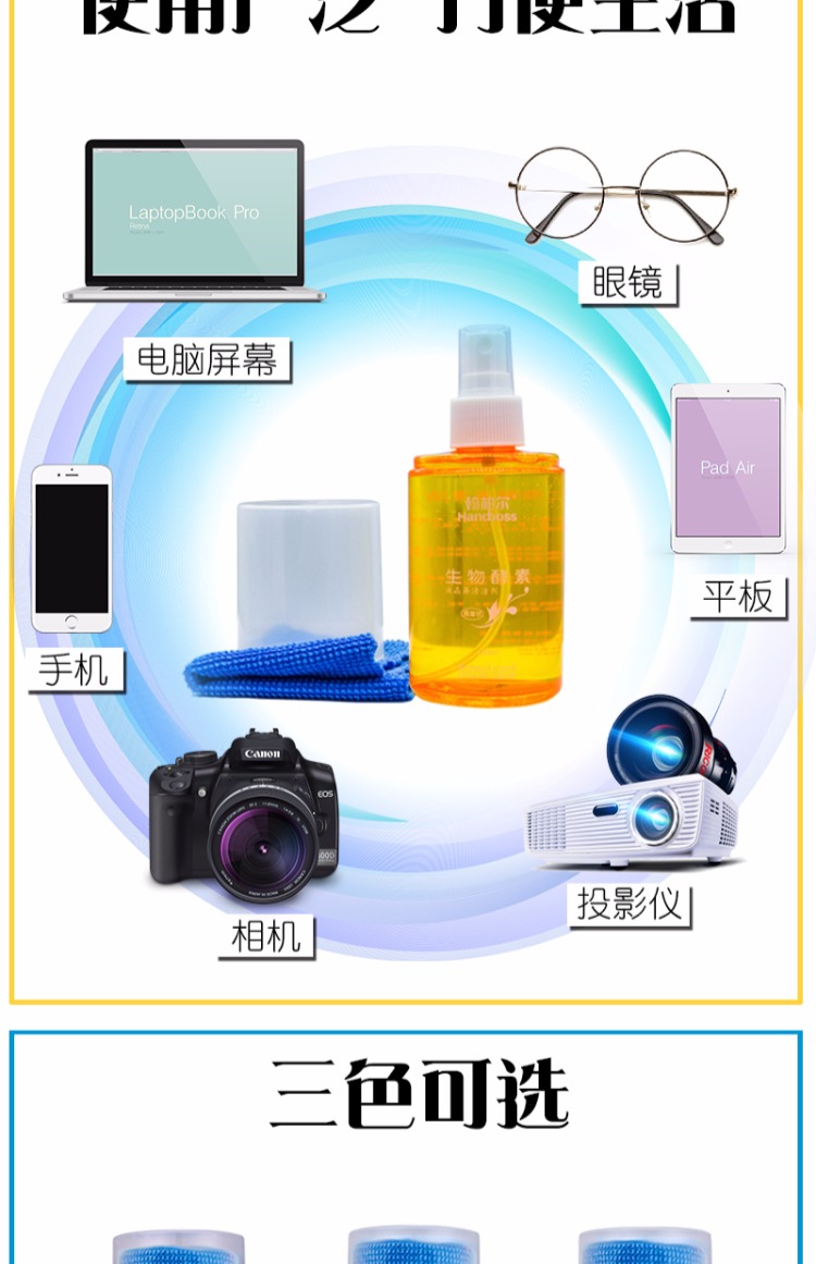 màn hình LCD làm sạch bộ làm sạch chất lỏng sạch màn hình TV di động bàn phím máy tính ống kính mắt SLR - Phụ kiện máy ảnh DSLR / đơn chân máy chụp hình