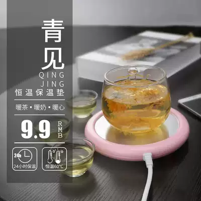 Qingzan insulation mat household thermostatic treasure mini heater electric heating insulation base warm tea plumbing milk insulation coaster
