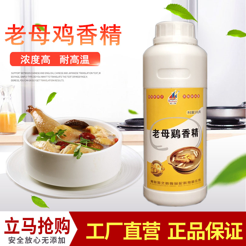 Haizhiyun Old Hen Essence Salty Food Flavor (Oil) 500g