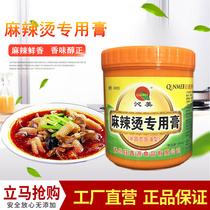 Qinmeiyu Xinyuan Mala Tang special paste