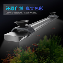 Fish tank lamp water straw lamp led lamp holder full spectrum small lighting waterproof lamp water ethnic special grass cylinder burst algae lamp