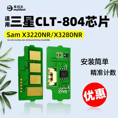 US India for Samsung CLT804 powder box X3220NR toner cartridge 3280NR drum holder Samsung 806 powder box chip