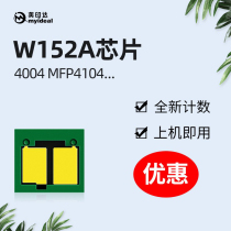 适用惠普W1520A芯片MFP4104dw 4104fdw fdn 4004d墨盒W152A硒鼓