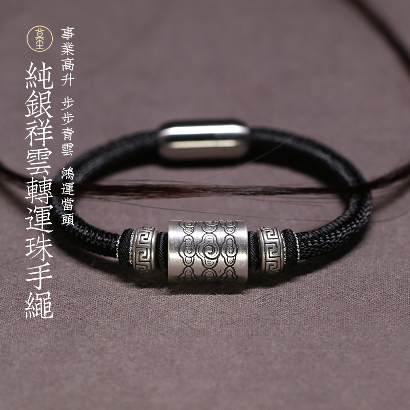 999 Pure Silver Fortune Beads Men's Bracelet, "Rising to New Heights" Nine-Strand Ghae Vajra Knot Braided Couple's Silk Bracelet 999 Pure Silver Fortune Beads Men's Bracelet, "Rising to New Heights" Nine-Strand Ghae Vajra Knot Braided Couple's Silk Bracelet