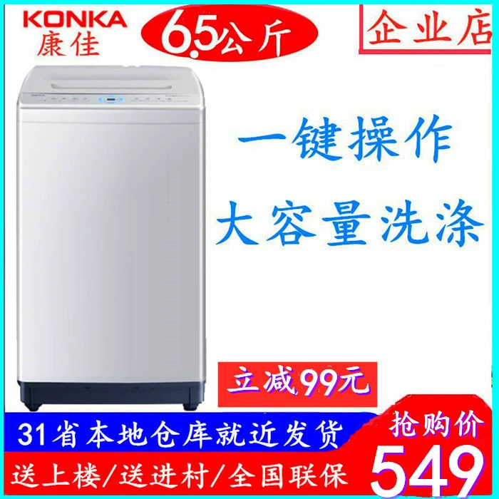 Máy giặt Konka Konka XQB65-10D0B tự động hộ gia đình 6,5kg kg bánh xe sóng nhỏ nhỏ - May giặt