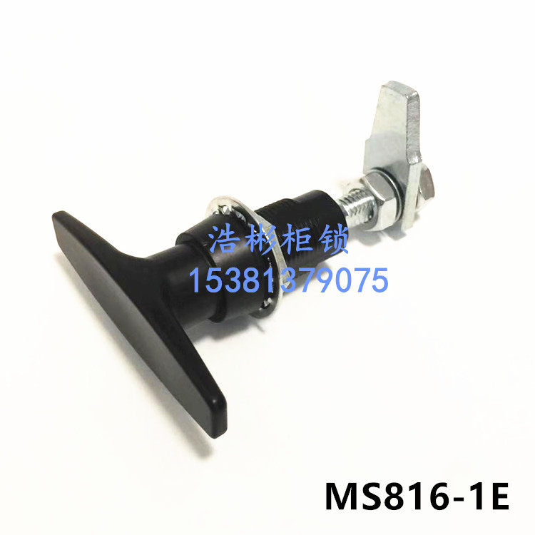 T-type handle lock MS816-1E telescopic caravan engineering car lock environmentally-friendly equipment purifier Industrial cabinet door lock
