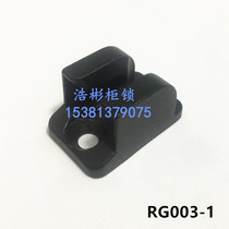 Black zinc alloy guide RG003-1 electrical cabinet lock connecting rod attachment lock Rod fixing