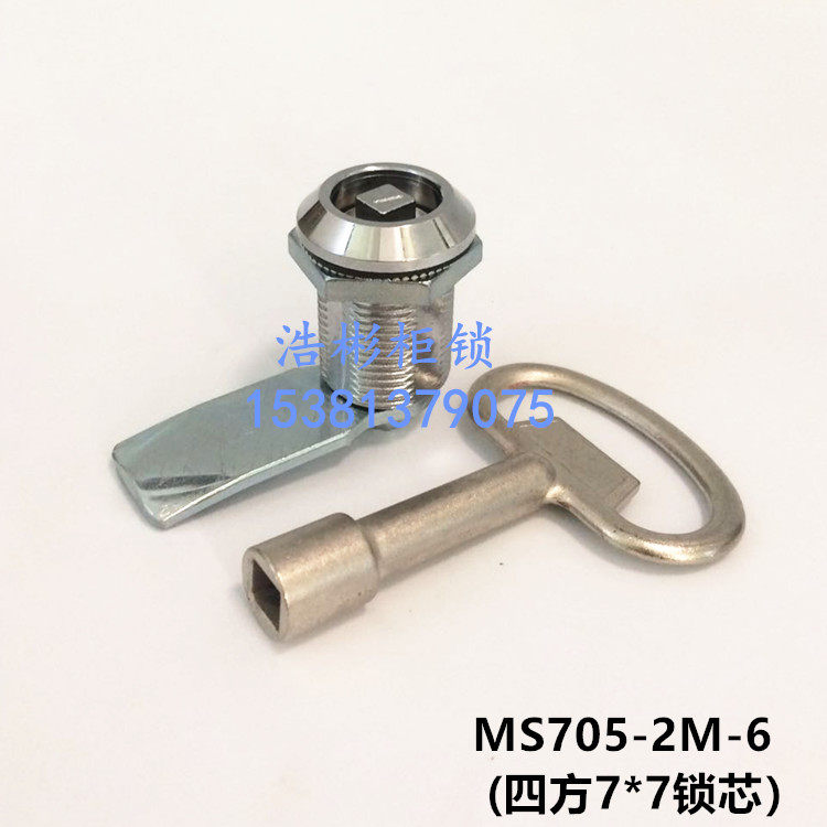Power distribution cabinet lengthened turn tongue lock MS705-2M-6 square 7*7 lock cylinder cylinder lock cabinet main shell lock industrial cabinet lock