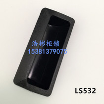 Cabinet chassis handle electric Cabinet handle LS532 hidden handle file cabinet handle embedded handle