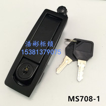 Electric cabinet plane lock MS708-1 bounce lock air compressor door lock adjustable cabinet door lock