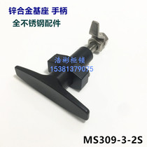 T-type handle lock MS309-3-2S (stainless steel accessories) oil fume purifier lock RV cabinet cabinet lock