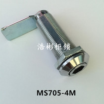 Electric cabinet turn tongue lock cylinder lock distribution box lock MS705-4M extended electric cabinet door lock