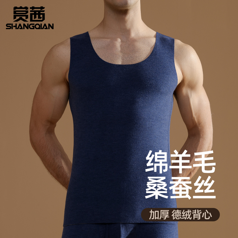 Shangxi Wool and Silk Thermal Underwear for Men 2024 New Model, German Velvet Heating Seamless Vest, Fleece-Lined and Thickened Base Layer