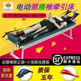 助邦 Электрический шейный поясничный поясничный позвонок