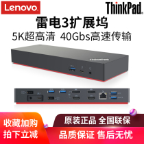 ThinkPad X1 X13 T14 X390 T490 X280 Thunderbolt 3 Dock Thunderbolt 3 Docking Station 4