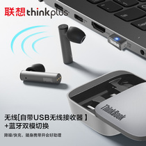 Lenovo ThinkBook true wireless Bluetooth headset Pods Pro mobile phone computer Universal Music Business Sports waterproof headset 4XD1B77472