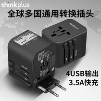 Lenovo thinkplus universal universal conversion plug European standard British standard Japan travel universal plug converter 36003161