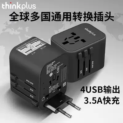 Lenovo thinkplus global universal universal conversion plug European standard British rules Japan travel abroad universal plug converter 36003161