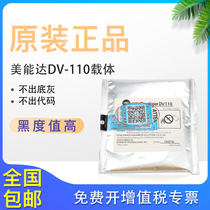 Original ke mei Minolta DV110 carrier 163v 220 7622 211 7616 162 Aurora 166 iron powder