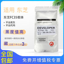 Original quality Toshiba FC35 carrier 2500c 3500c 3510c developer Color copier iron powder