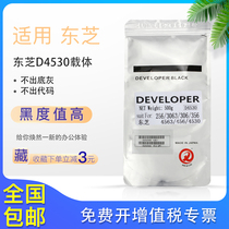 Original Toshiba 4530 carrier 256 255 455 306 456 356 305 355 Iron powder developer
