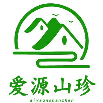 爱源山珍