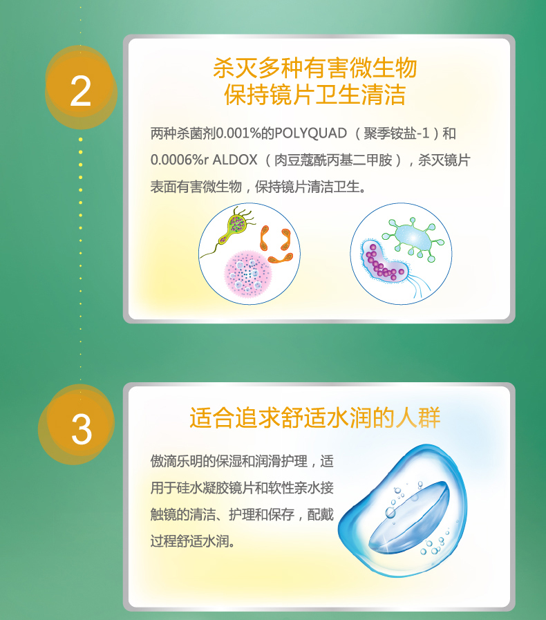 Alcon thấy Kang Ao Le Le Ming Ao nhỏ giọt dung dịch chăm sóc vô hình 300ml + hộp gương Mỹ thuốc QX - Thuốc nhỏ mắt collydexa