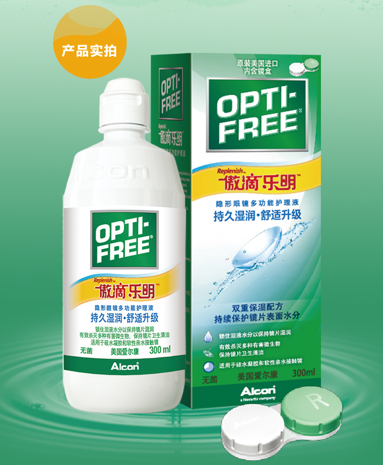 Alcon thấy Kang Ao Le Le Ming Ao nhỏ giọt dung dịch chăm sóc vô hình 300ml + hộp gương Mỹ thuốc QX - Thuốc nhỏ mắt collydexa