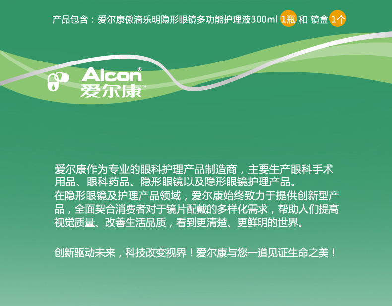 Alcon thấy Kang Ao Le Le Ming Ao nhỏ giọt dung dịch chăm sóc vô hình 300ml + hộp gương Mỹ thuốc QX - Thuốc nhỏ mắt collydexa