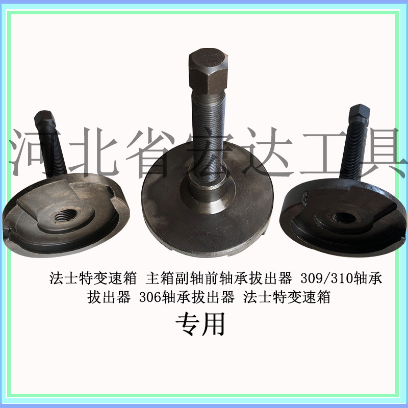 Bearing Rama gearbox repair tool promotion of a bearing remover for a bearing machine