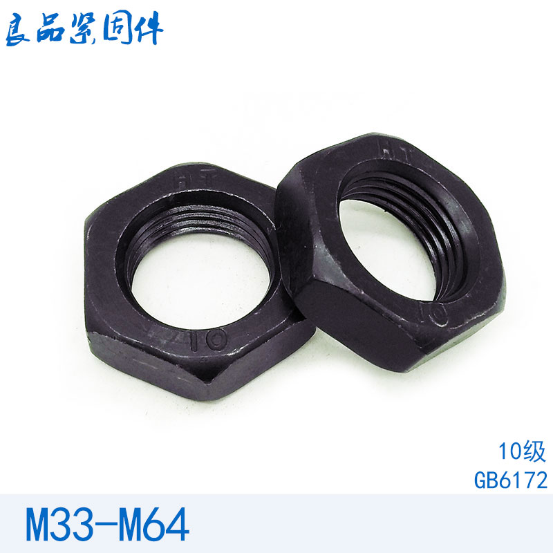 10 9 grade GB6172 hexagonal thin nut flat nut screw cap M33M36M39M42M45M48M52M56M64