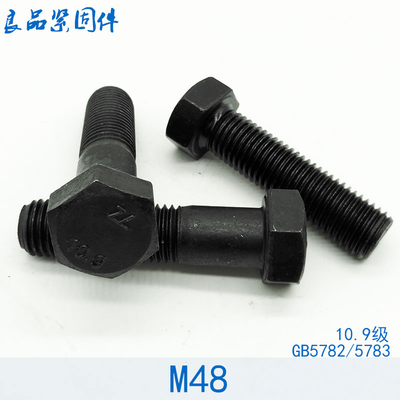 10 9 grade high strength hexagon screw bolt M48 * 100x110x120x150x200x250x300