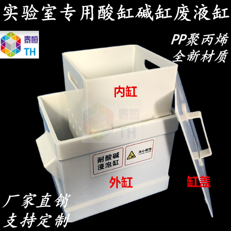 Acid cylinder lab PP acid cylinder lab with waste cylinder collector cylinder resistant acid cylinder spot invoice