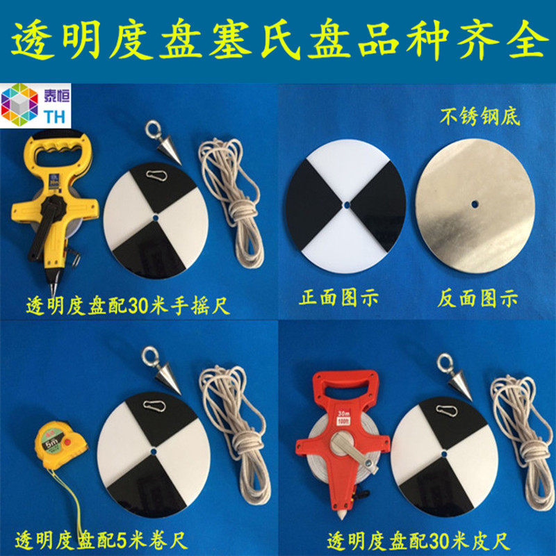 Thickened SD20 transparency disc freshwater black and white transparency disc Sese disc aquaculture black and white disc