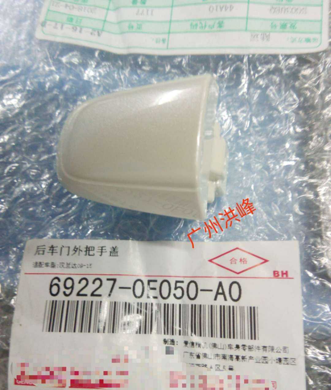 09 09 10 10 12 12 13 14 hanranda door outer handle lid front and rear door handle lid