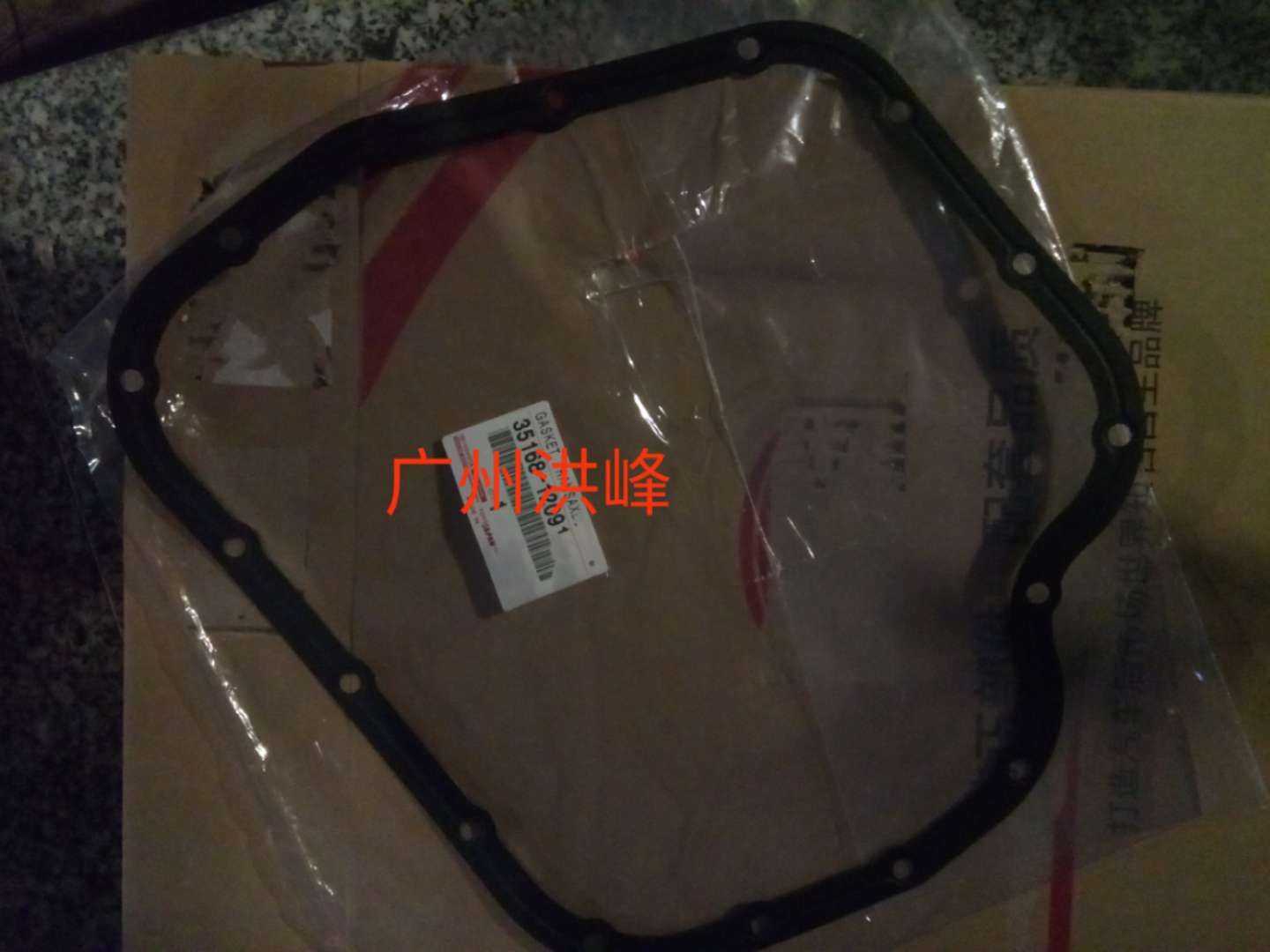Applicable to the new Corolla Yizhi Leiling Vios Zhixuan Yalishi C-HR CVT gearbox oil pan gasket