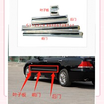 05 05 06 06 08 07 09 09 years with 12 generations crown doors leaf plate Decorative Strips Body Crashworthy Strips Decorated brightly lit