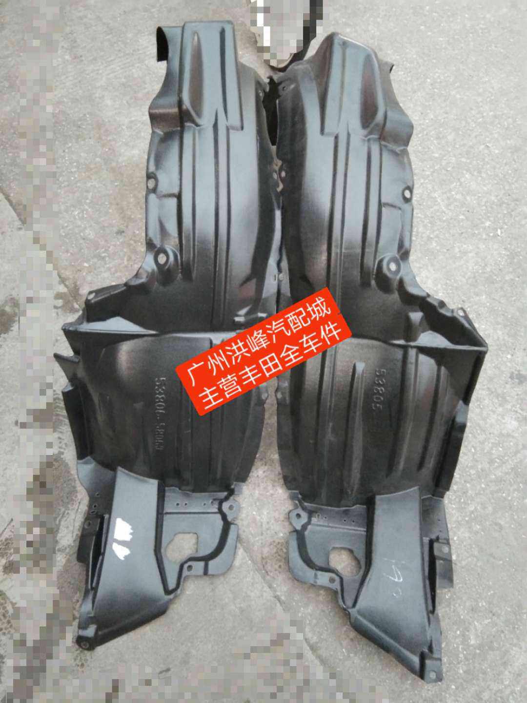 Apply 08-18 Earl Tire Leaf Plate Lining Front Wheel Wheel Hood Fender Fender Front Lining