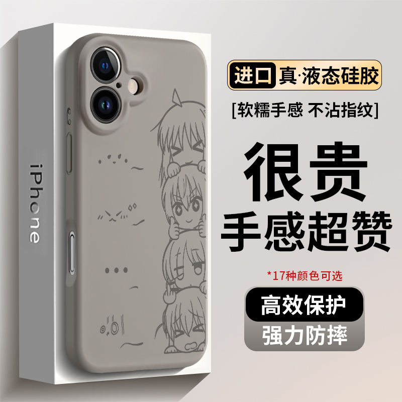 Liquid Silicone Apple 16 Pro Max Phone Case, Lonely Rock Anime iPhone 15 New Model Plus, Simple 14Pm Trendy Brand, Girly Anti-Drop Soft Case, 13 High-End Full Coverage, 12 Creative Niche