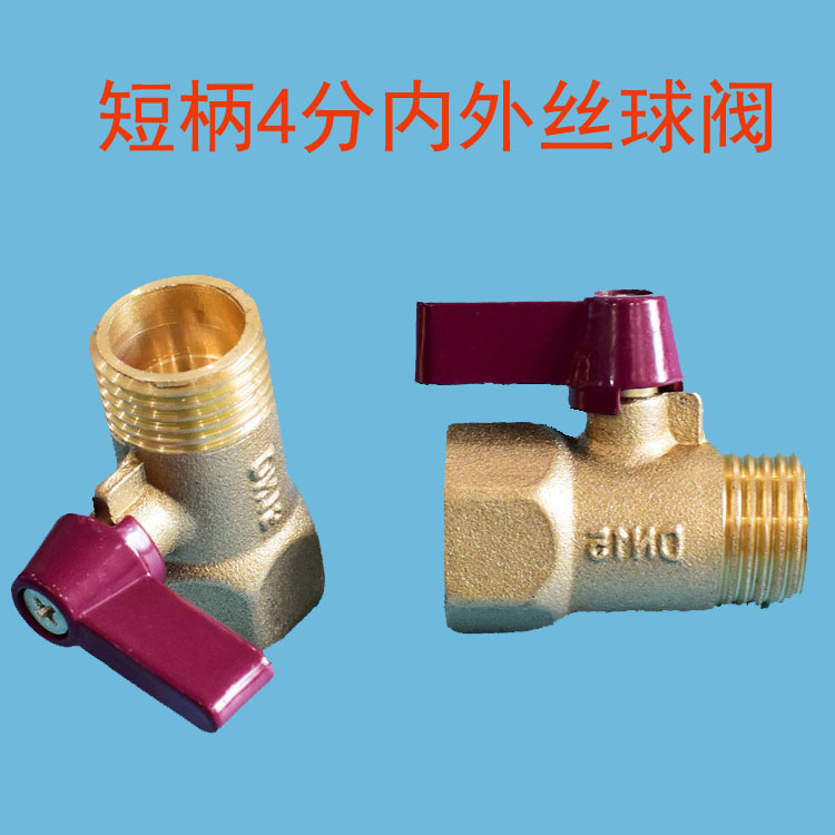 Internal and external tooth copper ball valve 4 points short handle internal and external screw water mains switch thickened inside and outside wire straight valve brass valve