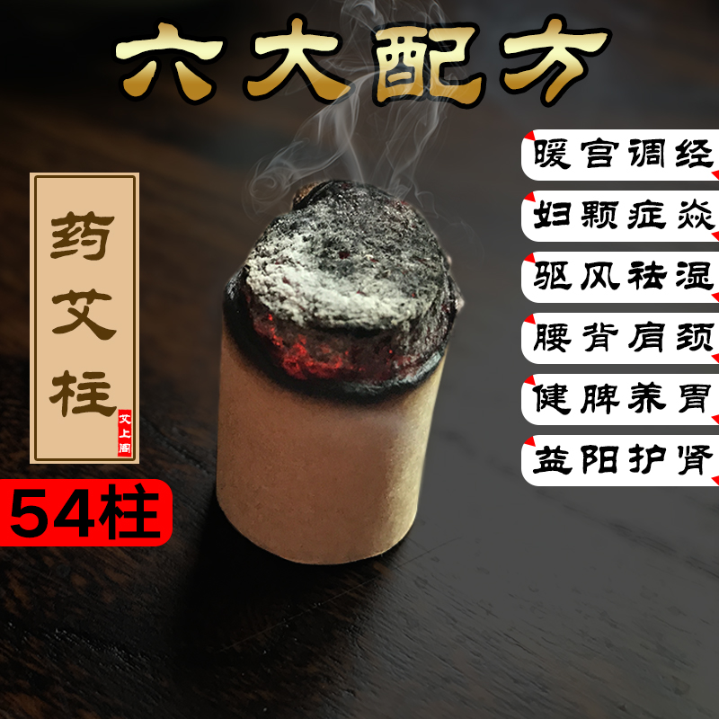 Li Zizhen Jinai Column Home Agri Dogg Moxibustion for a decade and five years Chen Palace Lavender moxibustion Non-Smoke-Free Female Gynecology