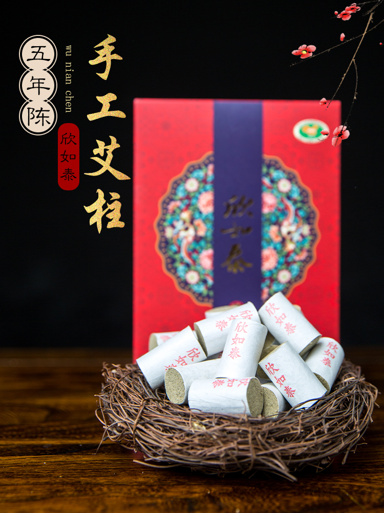 Qi Ai column Handmade Ai column Smoke-free moxibustion wormwood column moxibustion box Pure Ai Xun Ai acupuncture moxibustion Portable moxibustion Home