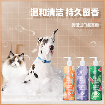 Naiwick dog cat shower gel teddy bear bath liquid cat shower gel pet shampoo