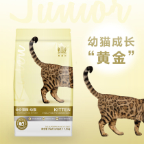 Navarch kitten food 1 5kg Ocelot Siamese cat food Jinjira Easy kitten digestive cat food 3 kg