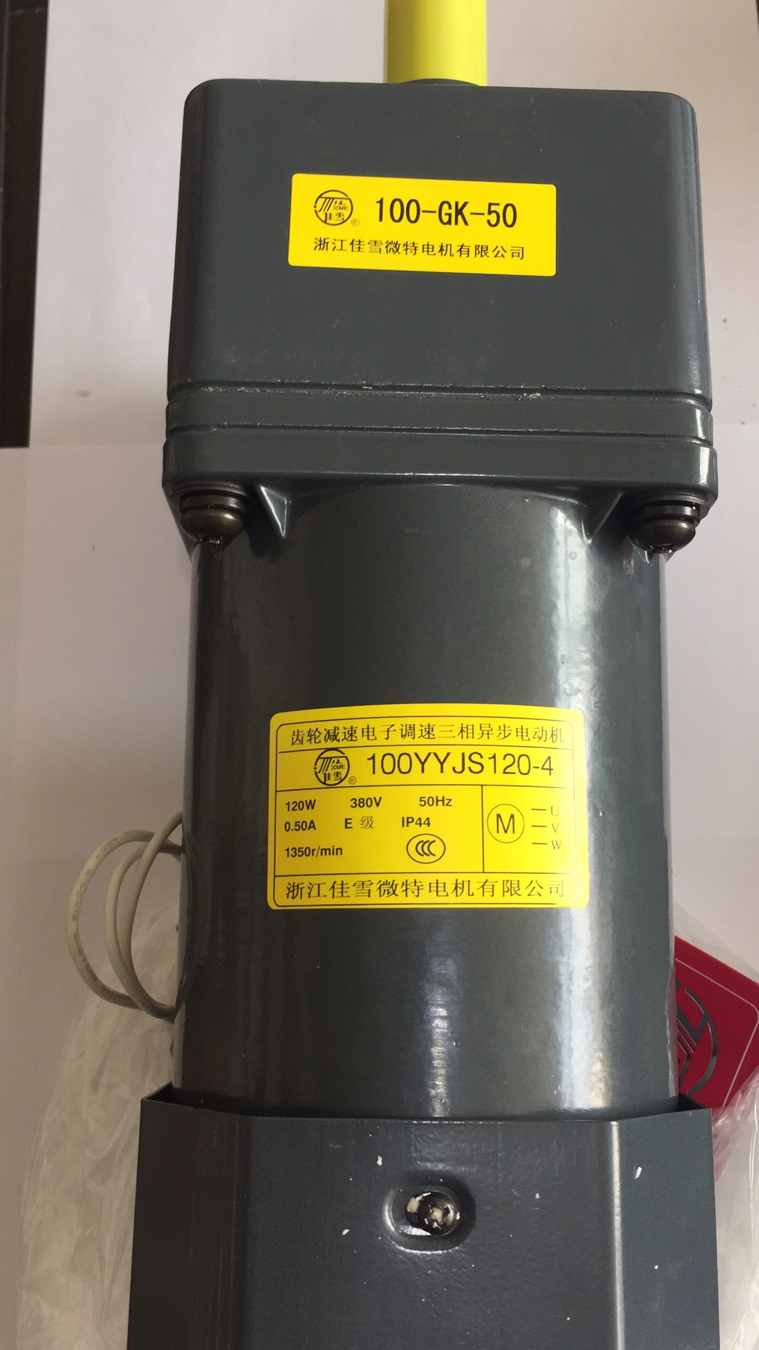 JIAXUE Jiaxue Micro Special Motor Co., Ltd. 100YYJS120-4 with 100-GK-50 gear reducer