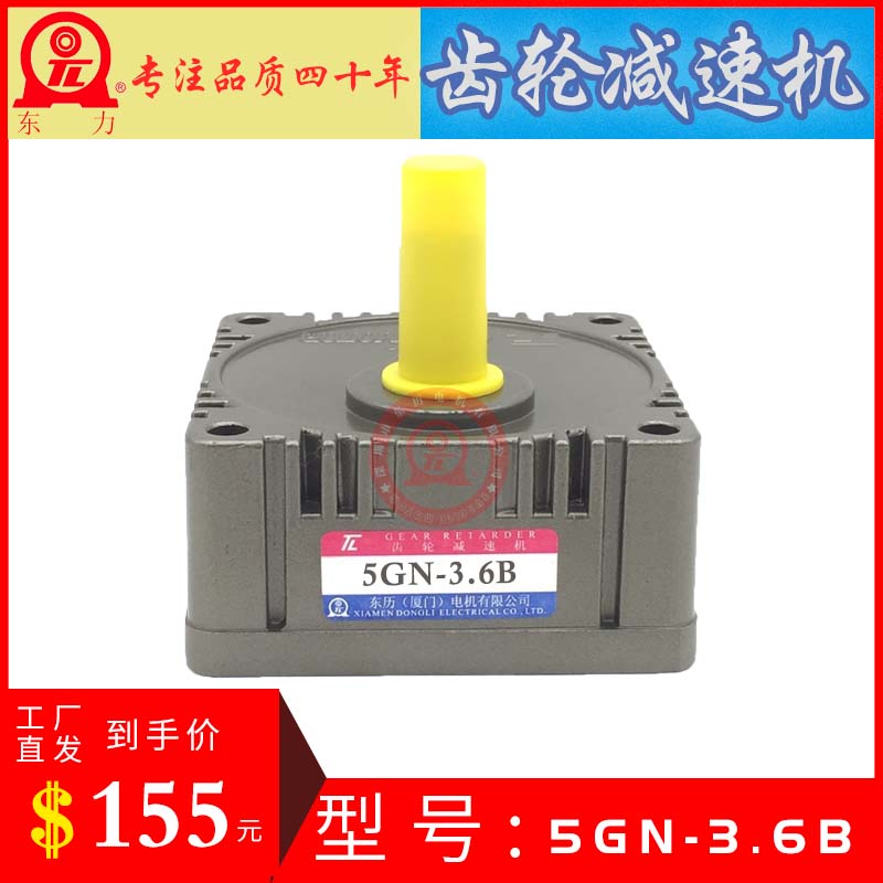 TL TUNGLEE gear reducer 5GN-3 6B Xiamen Dongxiu motor tooth box GEAR RETARDER